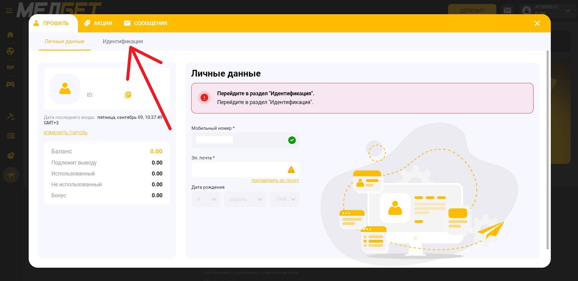 Peгиcтpaция B Melbetcasino